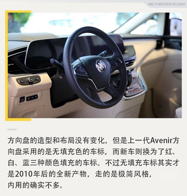 体验别克GL8 Avenir六座版，老板们还是买四座吧