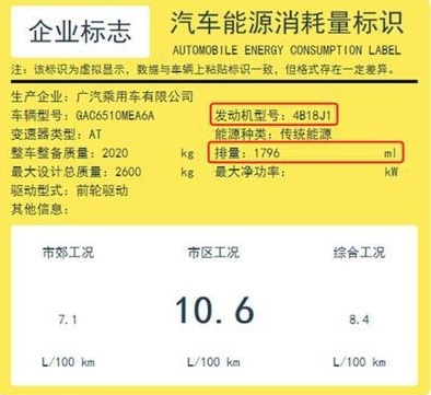 给丰田混动让路？传祺M8推1.8T低功率版本