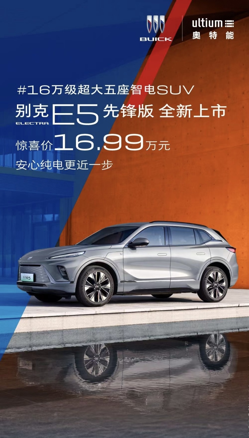 特斯拉新Model 3 PK 别克E4，谁才是车圈最后赢家？