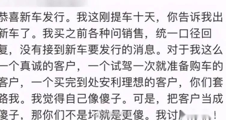 豁！又有车企把车主当“韭菜”