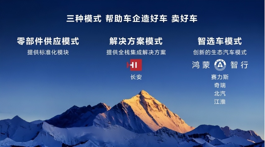 解绑蔚来，拥抱华为，江淮还有多少精彩故事要讲？
