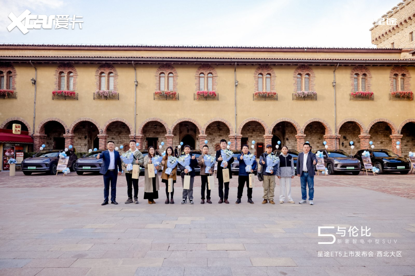 星途ET5登陆西安：超级置换价13.49万元起让新豪华触手可及