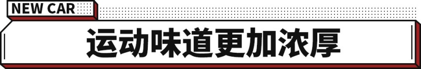 老车主强烈表示换车！多花1.4万 MG5动力升级 还有大尾翼？