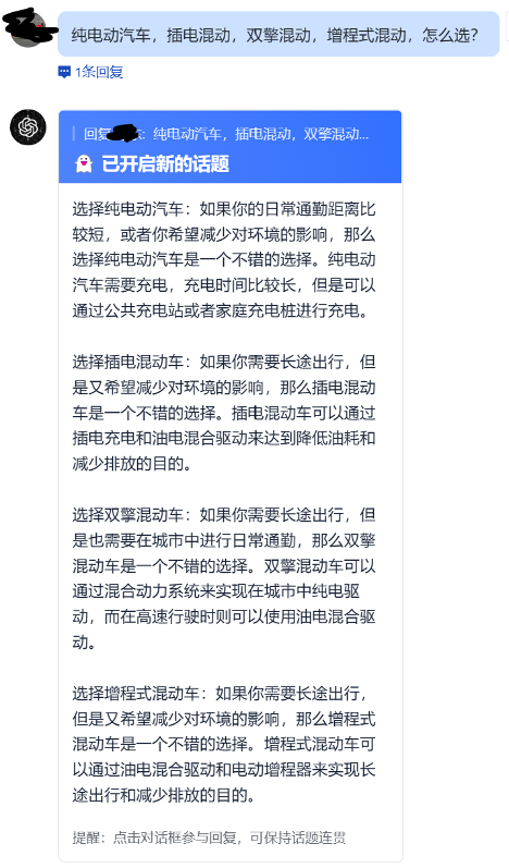 人间清醒ChatGPT说：丰田第五代智能电混双擎也许是目前出行最优解