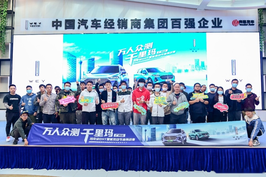 玛奇朵DHT与DHT-PHEV广州同框亮相 开启魏牌新能源自由出行时代