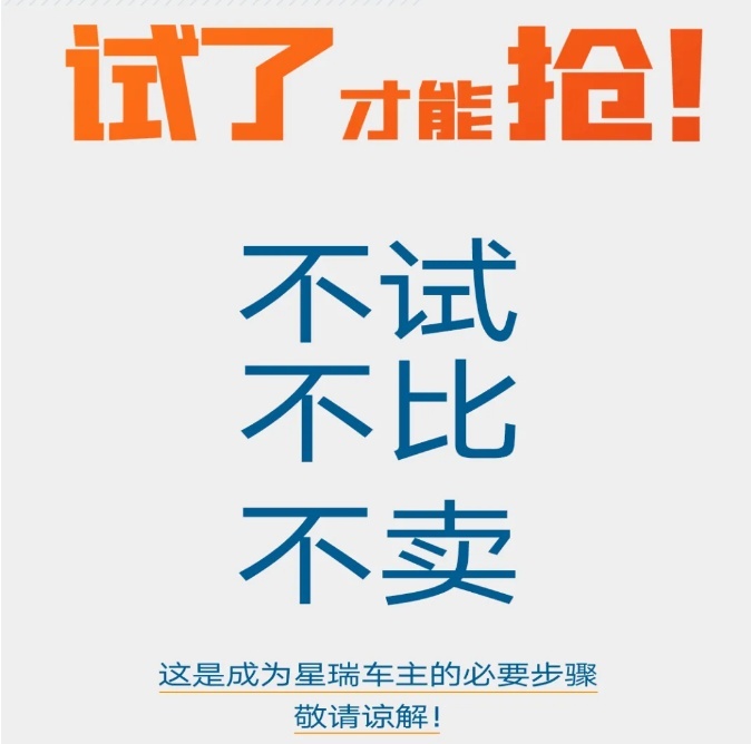 吉利星瑞限量版上市 售价13.77万元 你会尝鲜抢购吗？