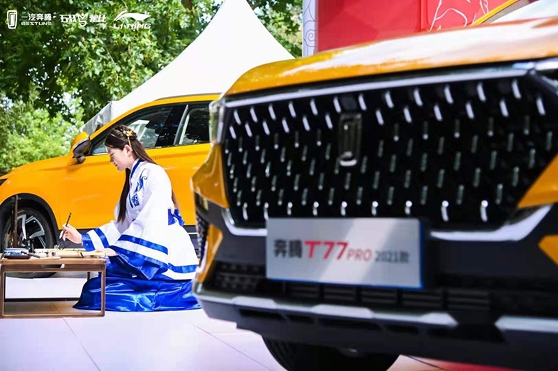 加量不加价！奔腾T77 PRO是否“羽”你合拍？