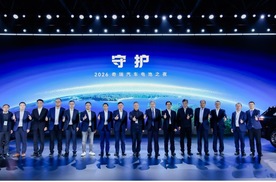 迈向能源新时代，2026奇瑞汽车电池之夜盛大启幕