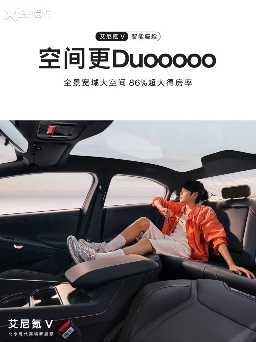 【乐阳频道】 艾尼氪V重构10万级新能源价值逻辑