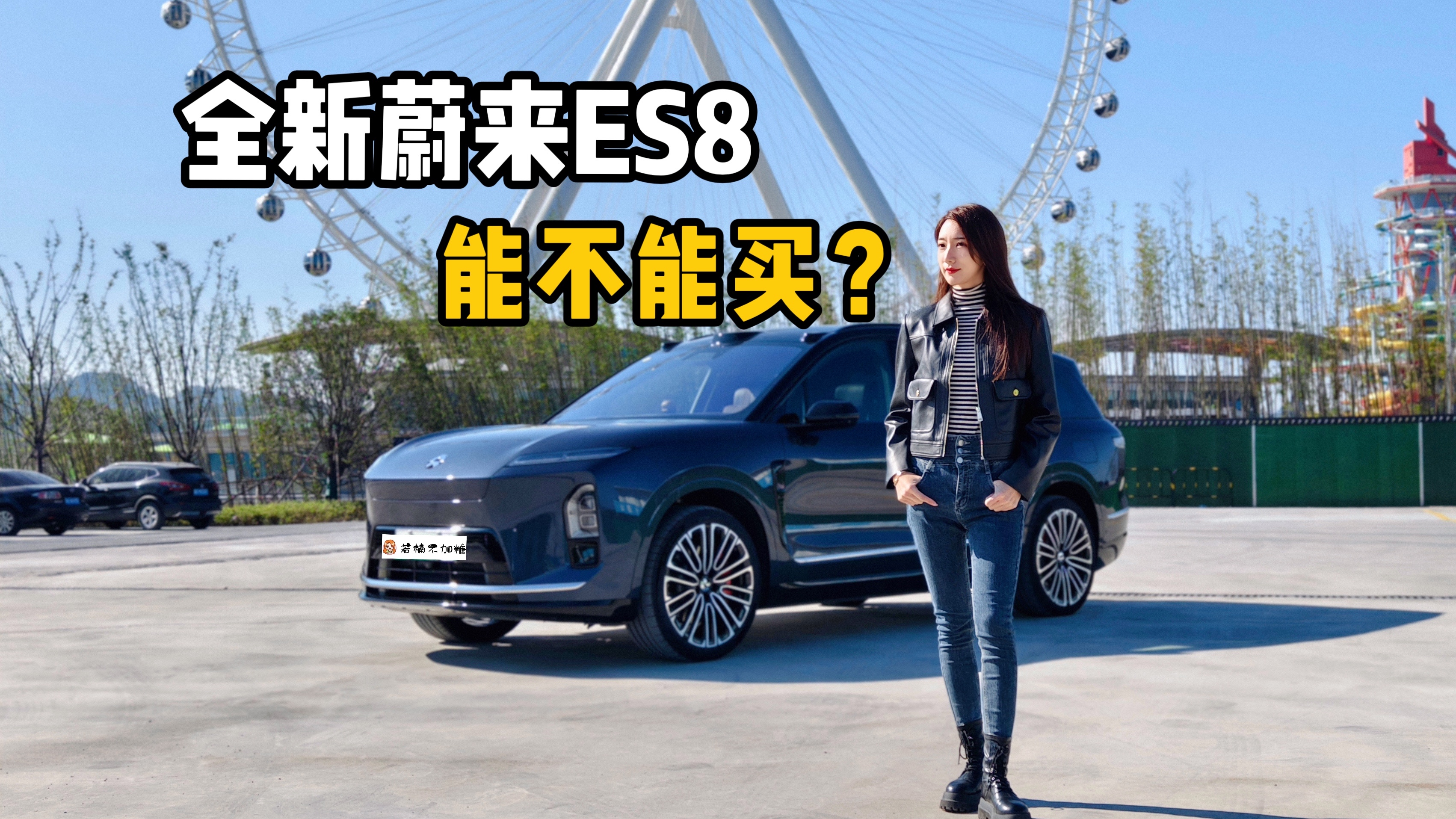 8���ӿ����˽�ȫ��ε��ES8��