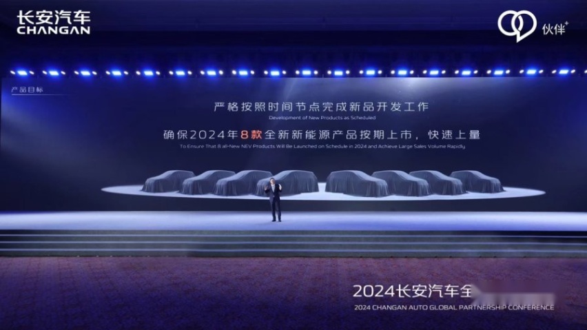 长安汽车实施“215”伙伴行动，打造世界级汽车品牌