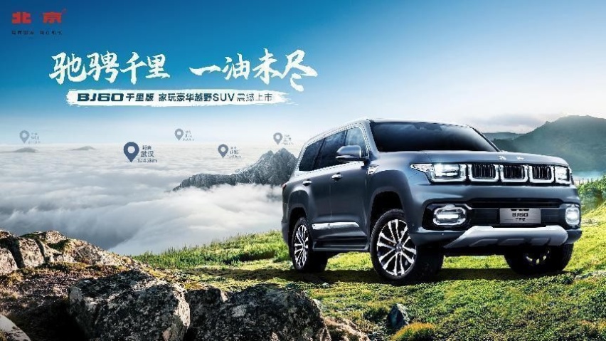 柴油动力零下30度启动，BJ60千里版PK汽油越野车