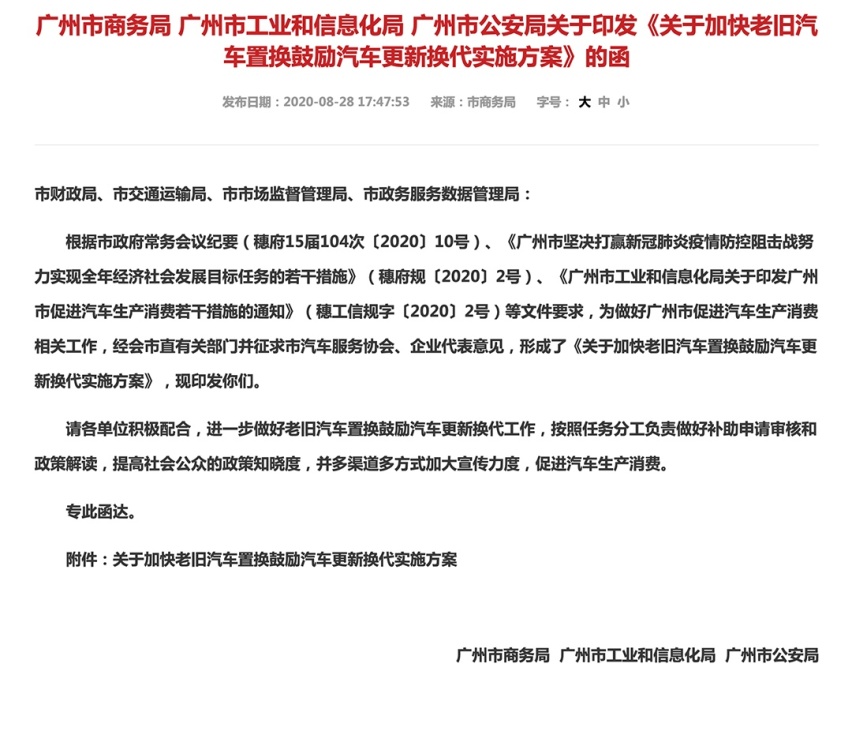 哈弗H6全新车型正式上市 北斗星推出国六版车型
