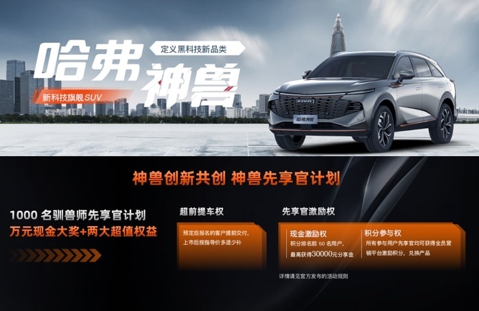 多款新车亮相车展，哈弗跨界联合，多维度打造用户型品牌