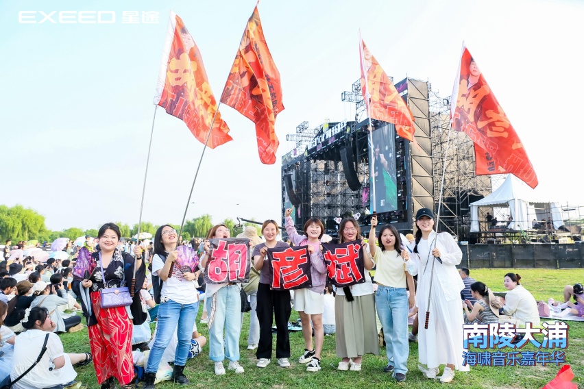 与星途一起认识星“朋友” 汽车与音乐节的完美邂逅