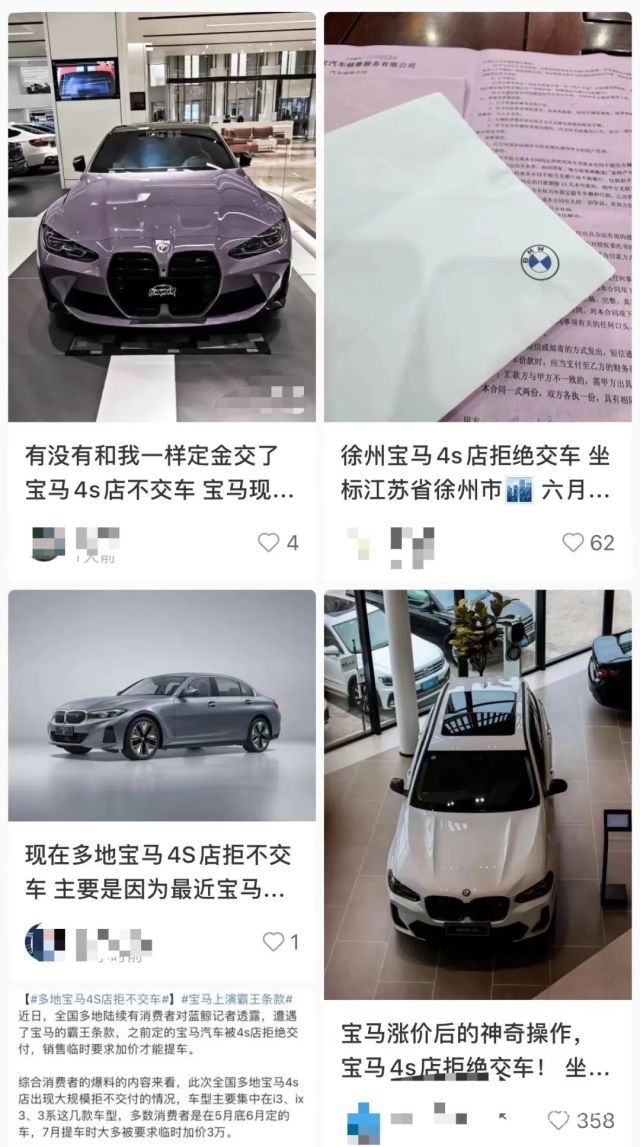 宝马退出价格战耍无赖？！加价3万才能提车，网友众怒吐槽“吃相难看”