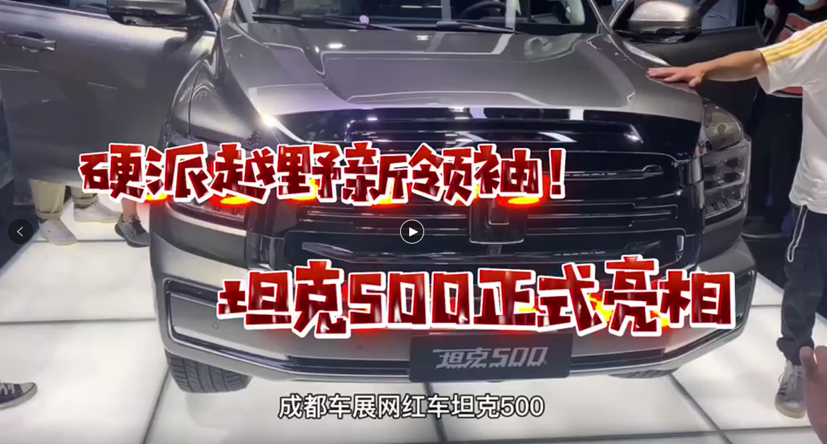 #2021�ɶ����H܇չ#Ӳ��ԽҰ���I�䣡̹��500��ʽ����