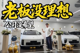 给老板送一台理想i8，这些亮点他非常需要！