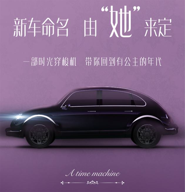 【新车预告】#欧拉汽车将发布新车，将于上海车展亮相#