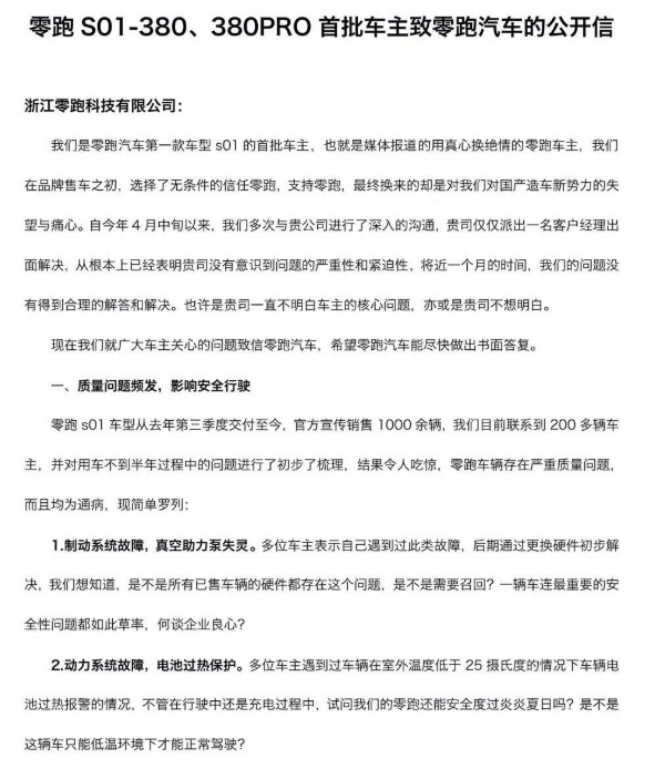 “绣花枕头”零跑T03，即使顶配不到8万，也卖不动