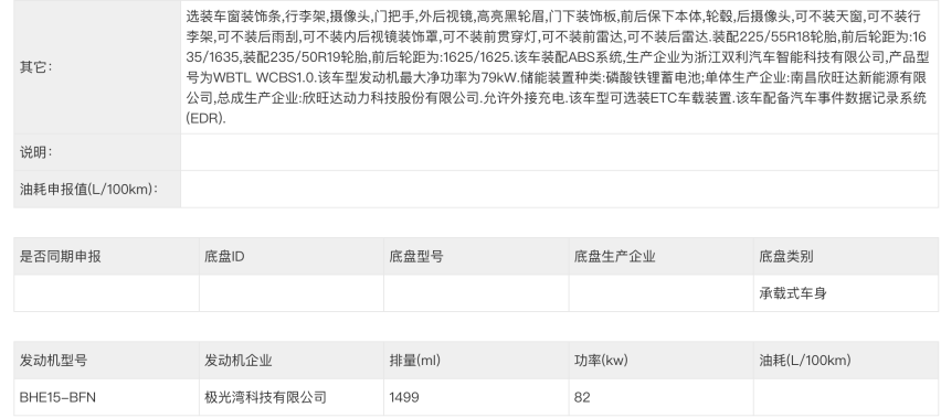 吉利银河星舰7：对标宋Pro DM-i，吉利的单挡插混打入10万级
