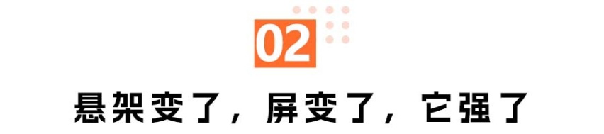 海豹DM-i，怎么个变天法儿？