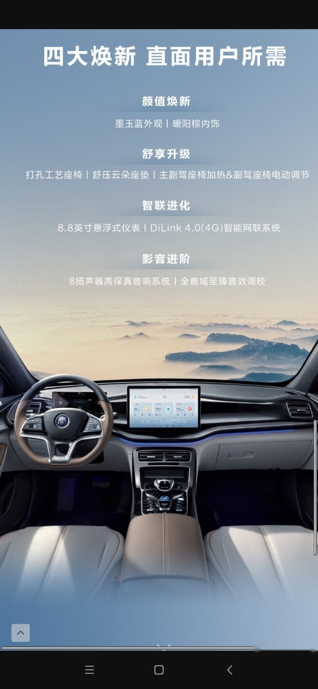 秦plus冠军版为何叫冠军版