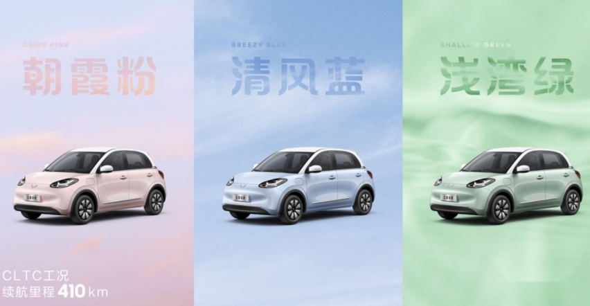 新款五菱缤果将上市，增3新色，续航410km反超海鸥