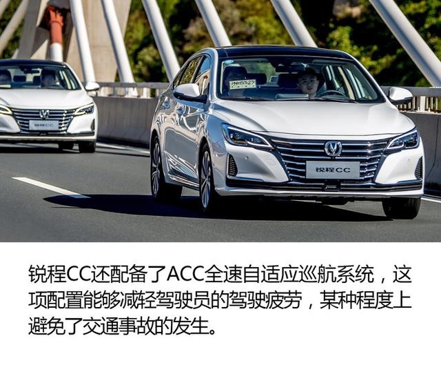 颜值焕新/车长增加20mm 长安锐程CC开起来怎么样？