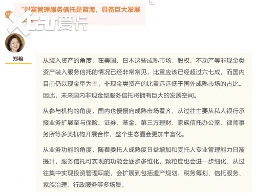 平安信托系列科普类直播栏目《信守财富》干货满满