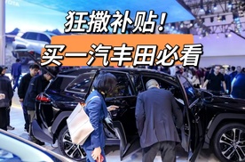 一汽丰田5月盛惠｜荣放直降2万，bZ5置换最高补2.26万！