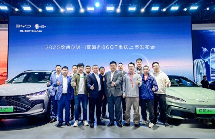 重庆汽车消费节必看：2025款唐DM-i和海豹06 GT上市，新能源控