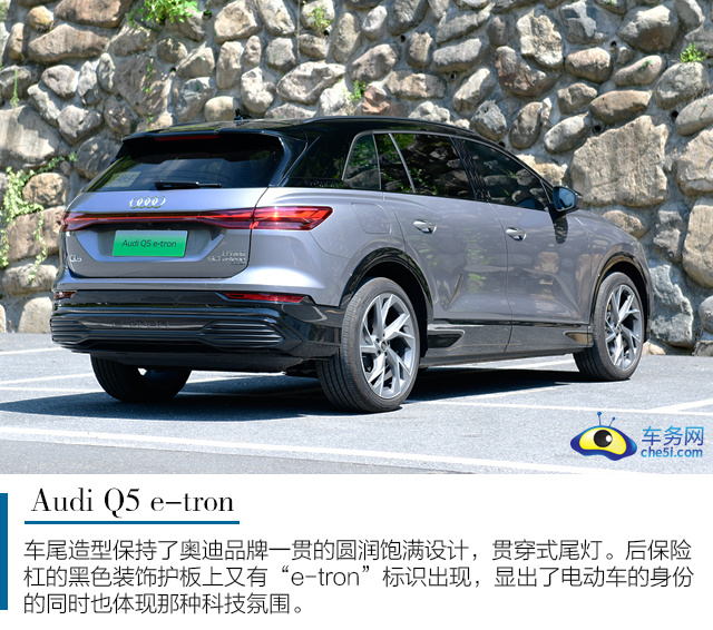 豪华精致大6座纯电SUV 试驾上汽奥迪Q5e-tron