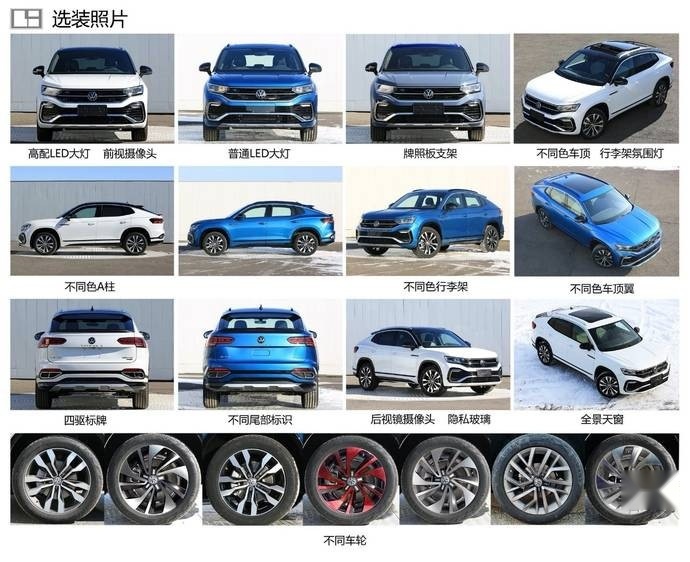 最火合资SUV又出轿跑版！一汽-大众探岳X申报图曝光
