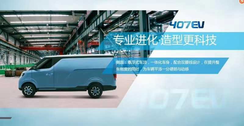 深圳纯电动汽车新能源货运车纯电动商务车新能源网约车