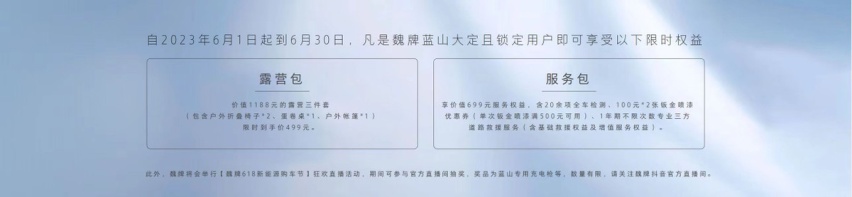领跑高端智能新能源赛道：魏牌“双旗舰SUV”领衔粤港澳大湾区车展