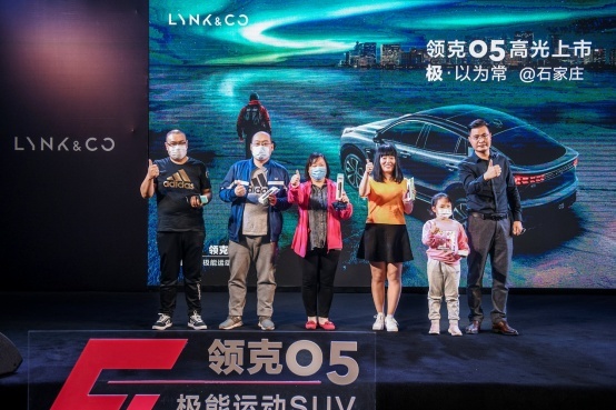 【重塑潮流 定义新豪华】领克05上市通稿887.png