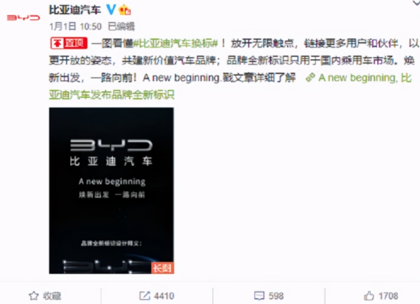比亚迪新车又来了，搭全新logo+刀片电池，若产能跟上又要爆单？