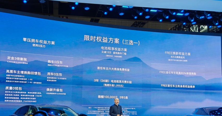 2023上海车展：岚图追光正式上市，32.29万起