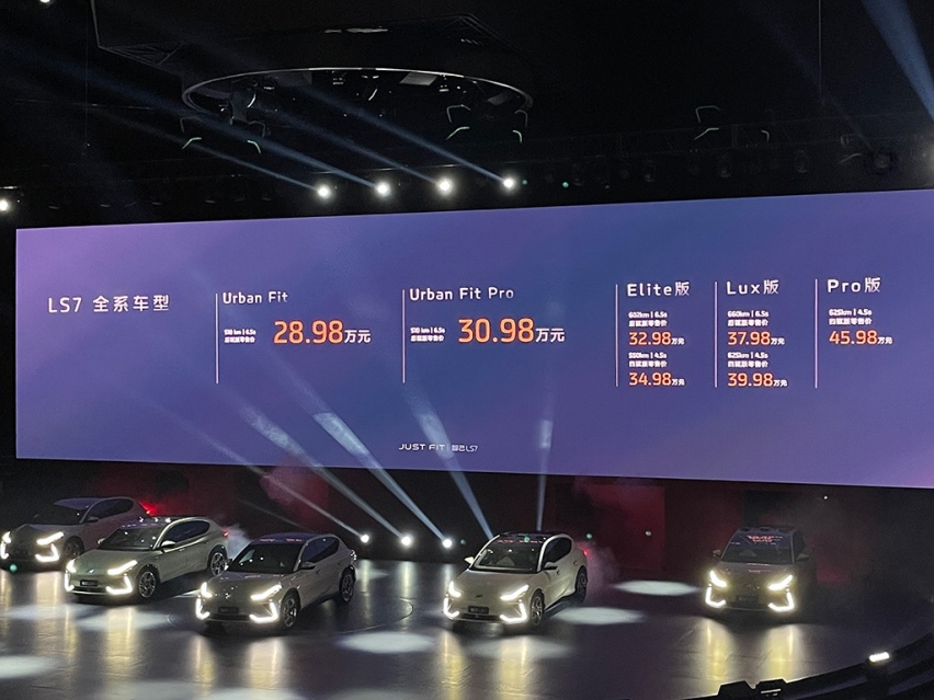 28.98万元起，智己LS7 Urban Fit上市