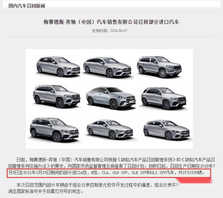 屋漏偏逢连夜雨，销量严重下滑的奔驰，又被连续大规模召回
