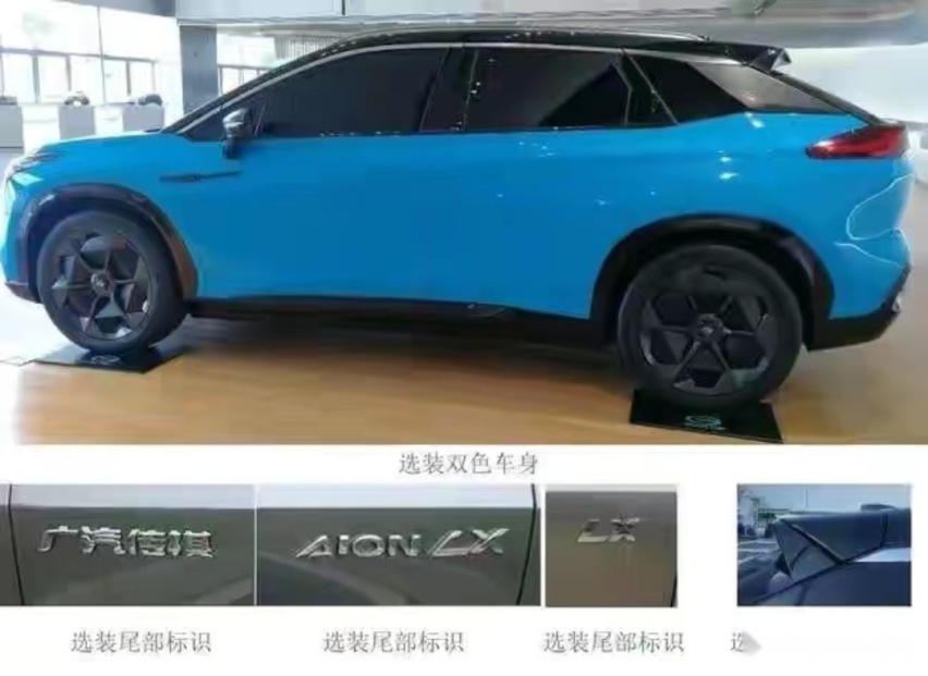 续航超1000公里！AION LX PLUS即将亮相