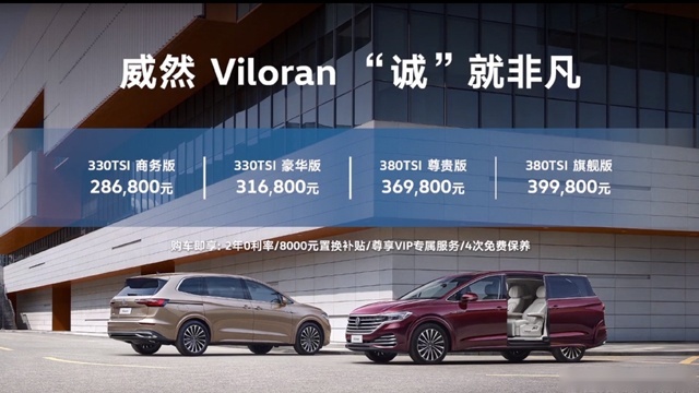 以诚相待，人生路自威然！上汽大众威然28.68万元起售