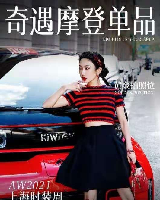 新宝骏E300或更名KiWi EV 续航305km