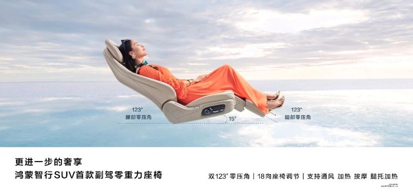 25.98万起，智界R7正式上市！