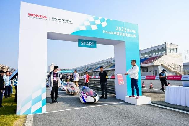第14届Honda中国节能竞技大赛圆满举行
