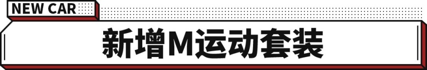 上市一年就更新 宝马iX3又用上了新“鼻孔”