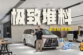 华为智能加持，还会做SPA？国产MPV新晋卷王