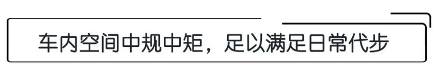 试驾续航超400km的零跑T03，售价或在8万内