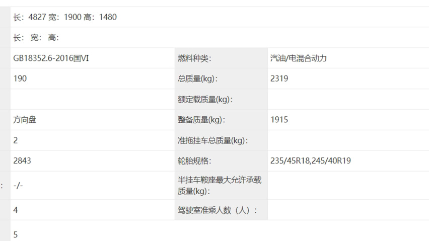 工信部第380批新车目录解析：坦克300 Hi4-T值得期待
